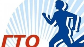 ГТО формирует победителей не только на стадионе!.