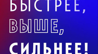 Спортивная страна.